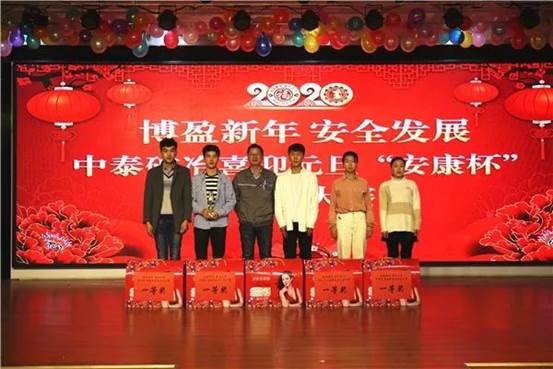 3118云顶集团矿冶举办喜迎元旦“安康杯”小品大赛