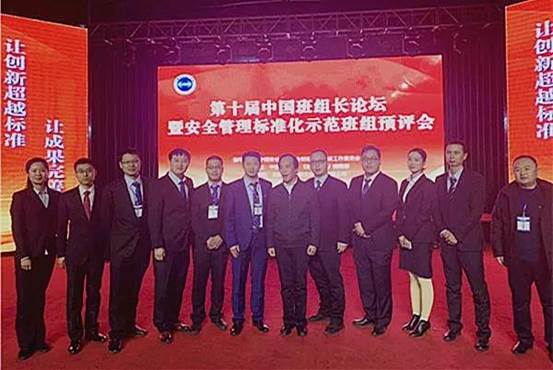 新疆3118云顶集团集团华泰公司9个班组、5名班组长荣获全国安全管理标准化示范班组创建荣誉