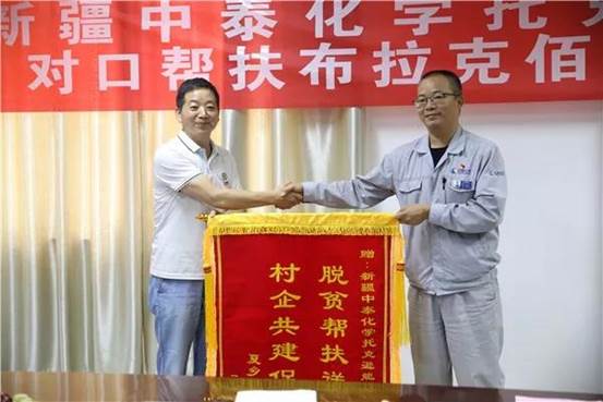 托克逊能化对口帮扶夏乡布拉克佰什村（胡晓君 摄）